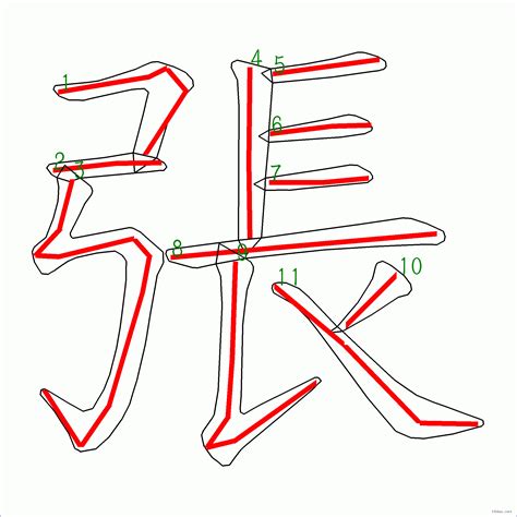 橙幾劃|筆順字典